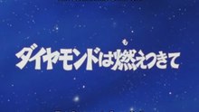 Sengoku Majin Goshogun EP09/26