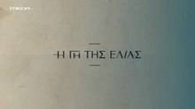 Η Γη της Ελιάς Επ123 - 5ος Κύκλος