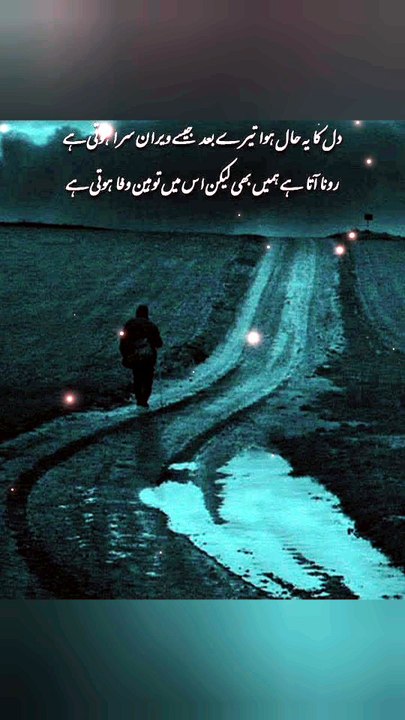 Best Urdu Poetry ❤️ #poetry #trending #viral #reels #fyp