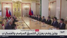 قمة بوتين وشي في بكين ترسخ محورا جديدا لمواجهة النفوذ الأميركي