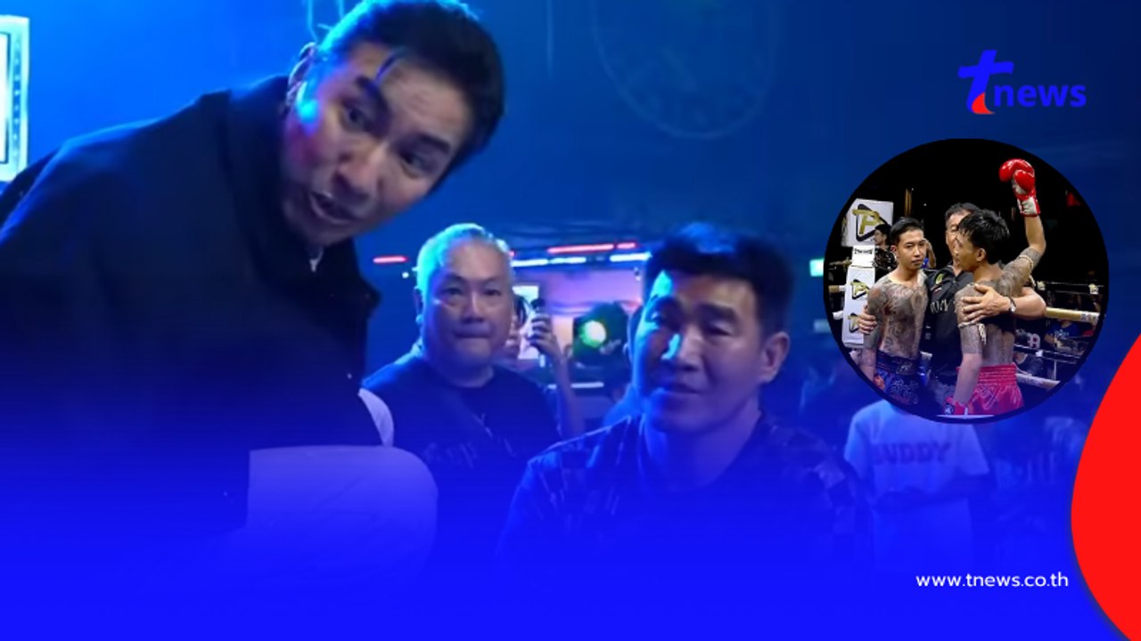 รู้แล้ว "สมรักษ์ คำสิงห์ " กระซิบบอกอะไร "หนุ่ม กรรชัย" บนเวทีมวย