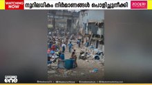 മുംബൈ ബാന്ദ്രയിലെ കുടിയൊഴിപ്പിക്കൽ തുടരുന്നു; വീട് നഷ്ടമായവർ ഉറങ്ങിയത് തെരുവിൽ