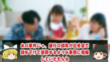 （ゆっくり）悲報　バカッター大炎上！！　早稲田大学人間科学部4年生　カラオケのトイレの壁をノコギリで破壊