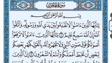 049. (٤٩) سورة الحجرات بصوت ماهر المعيقلي صوت وصورة بجودة عالية