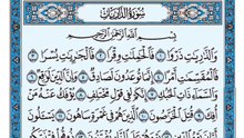 051. (٥١) سورة الذاريات بصوت ماهر المعيقلي صوت وصورة بجودة عالية
