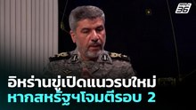 "ปูติน" เดินทางถึงปักกิ่ง กระชับสัมพันธ์จีน | เที่ยงทันข่าว | 20 พ.ค. 69