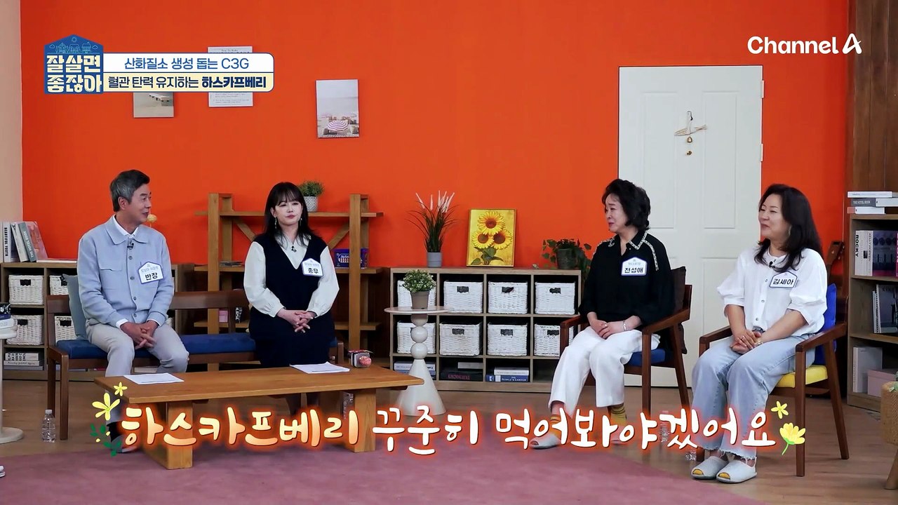 내장 지방 쌓이는 '비만' 예방에도 도움을?! 하스카프베리로 체중 조절하자!