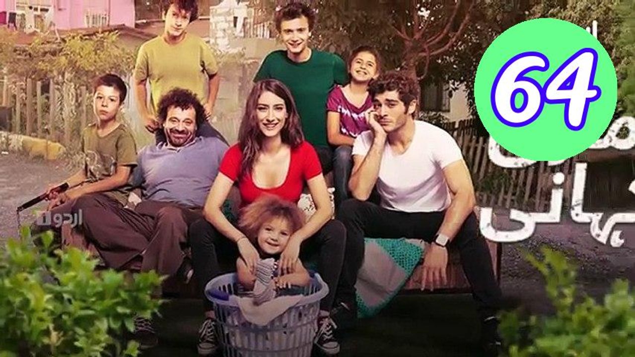 Hamari Kahani Episode 64 Urdu Dubbed Episode 64 Engsub