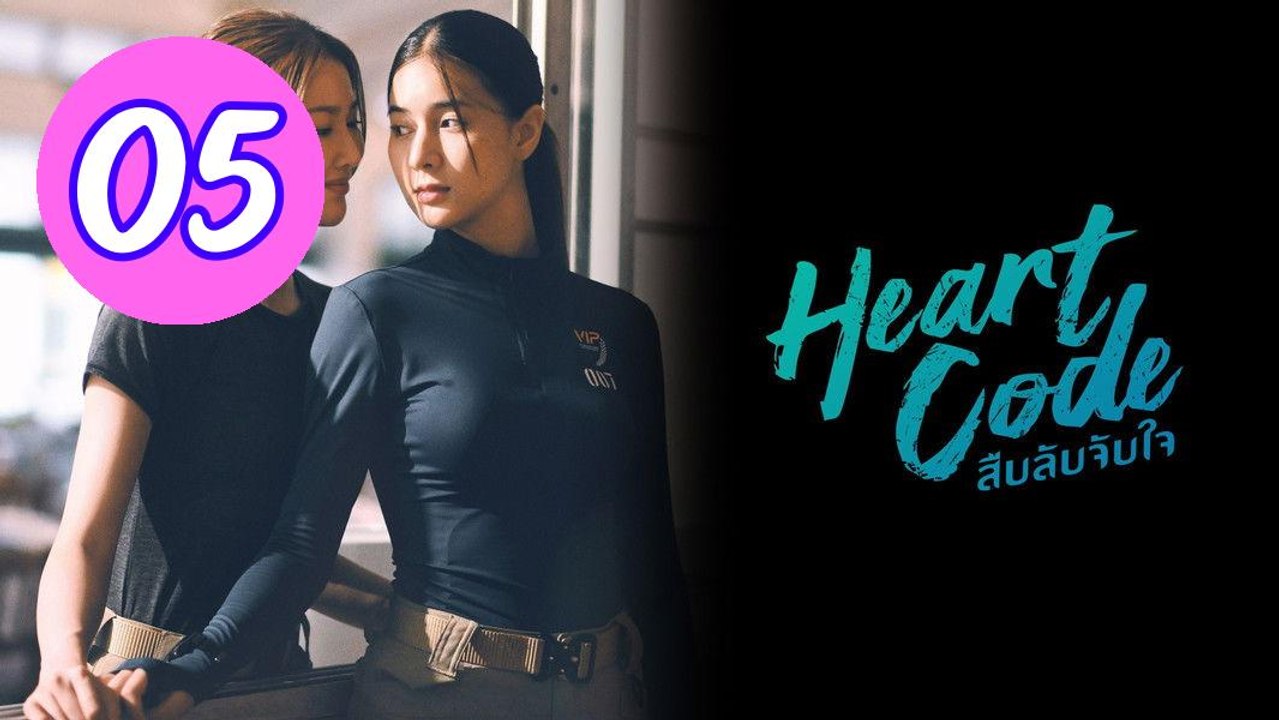 Heart Code 2026 Episode 5 Engsub