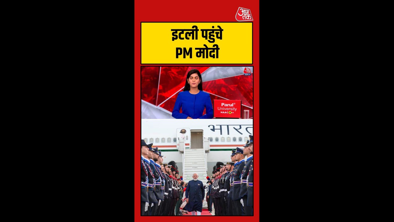 पीएम मोदी पांच देशों की यात्रा पर पहुंचे इटली,...