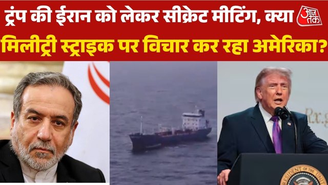 अमेरिकी सेना ने होर्मुज में नाकेबंदी लागू करने का जारी किया वीडियो, देखें सुपर-8