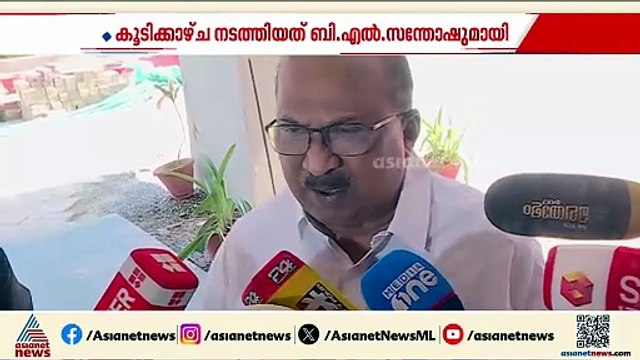 ബിജെപി നേതാവുമായുള്ള കൂടിക്കാഴ്ച്ച; നിഷേധിക്കാതെ കെ.വി..തോമസ്