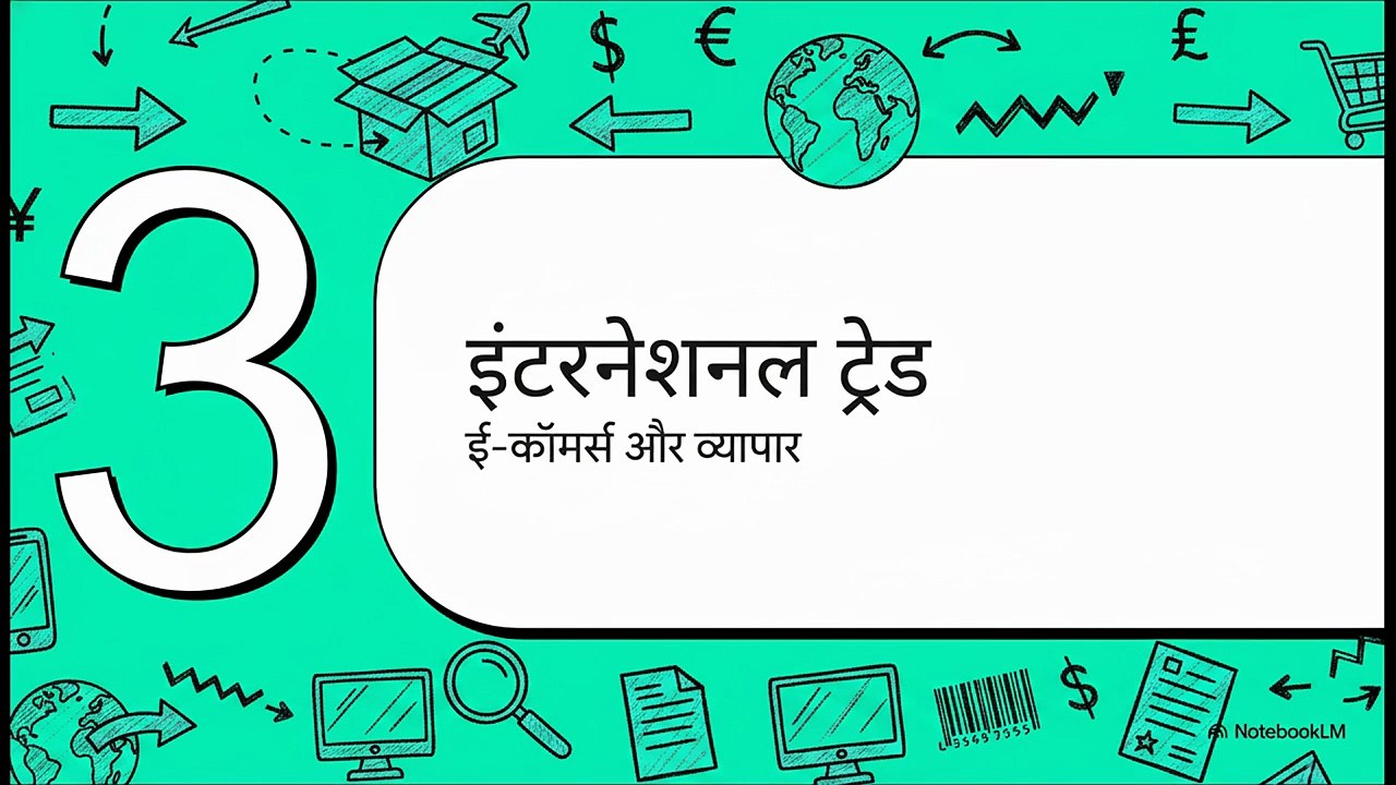 ग्लोबल_इनवॉइसिंग_स्टैंडर्ड्स
