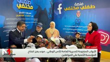 صباح الأخبار MEDI1 - 19/05/2026