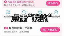 如何关掉B站竖屏模式