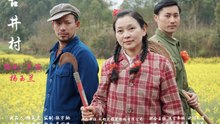 GuJing Village_Chinese Drama