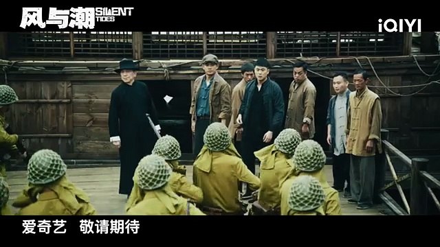 Silent Tides Saison 1 - Trailer:Through Glorious Years?Life's Trials Forge His Spirit?|Silent Tides???| iQIYI |Stay tuned (EN)