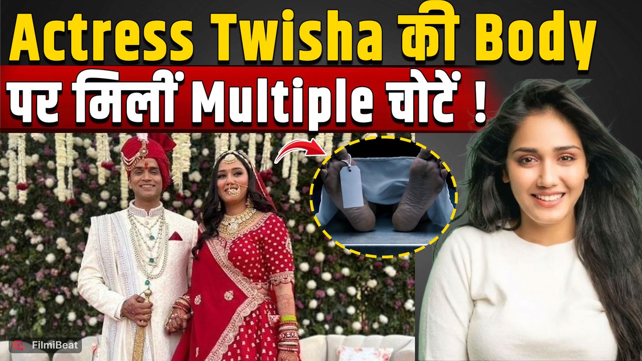 Twisha Sharma Case: Body पर मिले Multiple Injury Marks, बहन ने लगाए  Serious Allegations! |FilmiBeat
