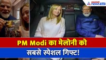 PM Modi ने जॉर्जिया मेलोनी को क्या दिया स्पेशल गिफ्ट? इटली पीएम ने खुद शेयर किया वीडियो