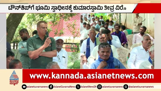 ಬಿಎಂಐಸಿಪಿ ಹಗರಣದ ಕರಾಳ ದಶಕದ ಸತ್ಯ ಬಿಚ್ಚಿಟ್ಟ ಕುಮಾರಣ್ಣ! | Karnataka Politics | Suvarna Party Rounds