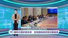 国阵沙盟砂盟承诺　支持团结政府至任期届满