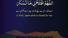 Rizq Aur Har Mushkil say asani ki Powerful Dua || #alquranse || #islamicshorts #dua #quran