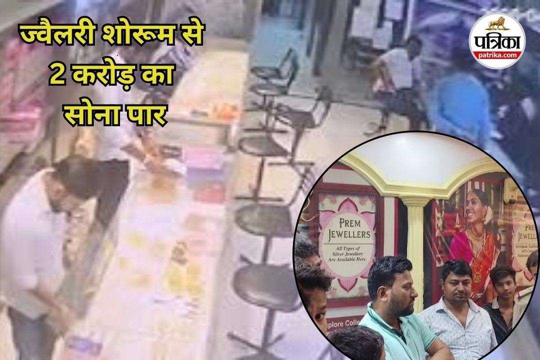 Gold Theft Raipur