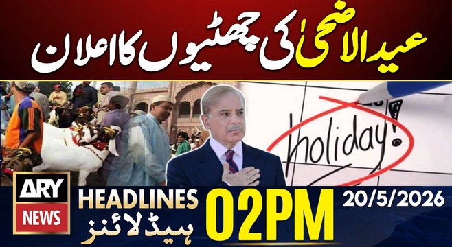 Eid-ul-Adha 2026 Holidays Announced | ARY News 2 PM Headlines | 20th May 2026 || Anmol Pinky Case