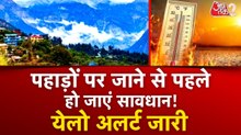 47 डिग्री वाला टॉर्चर, हीटवेव का अटैक... कब खत्म होगा गर्मी का सितम?