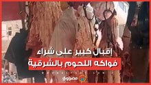 صينية فطار أول يوم العيد.. إقبال كبير على شراء فواكه اللحوم بالشرقية