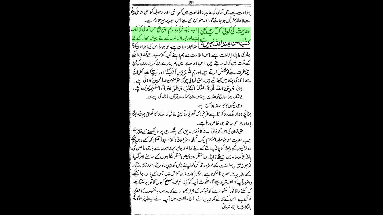 08-21 Tasheel -e- Burhan ul Quran by Ahmed Uddin, تسھیل برھان القرآن از خواجہ احمد الدین