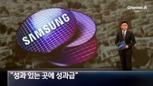 삼성전자 사측 “성과 있는 곳에 보상”