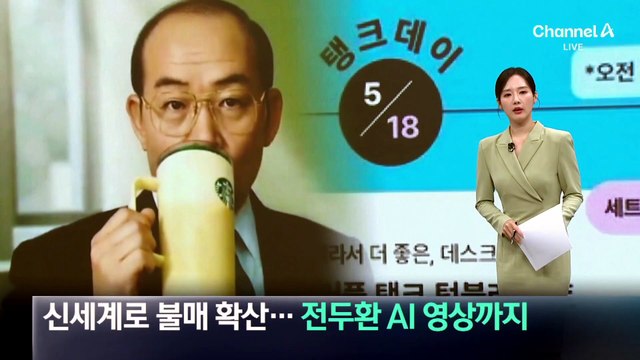 “스타벅스 전면 거부” 광주 규탄집회…신세계로 불매 확산