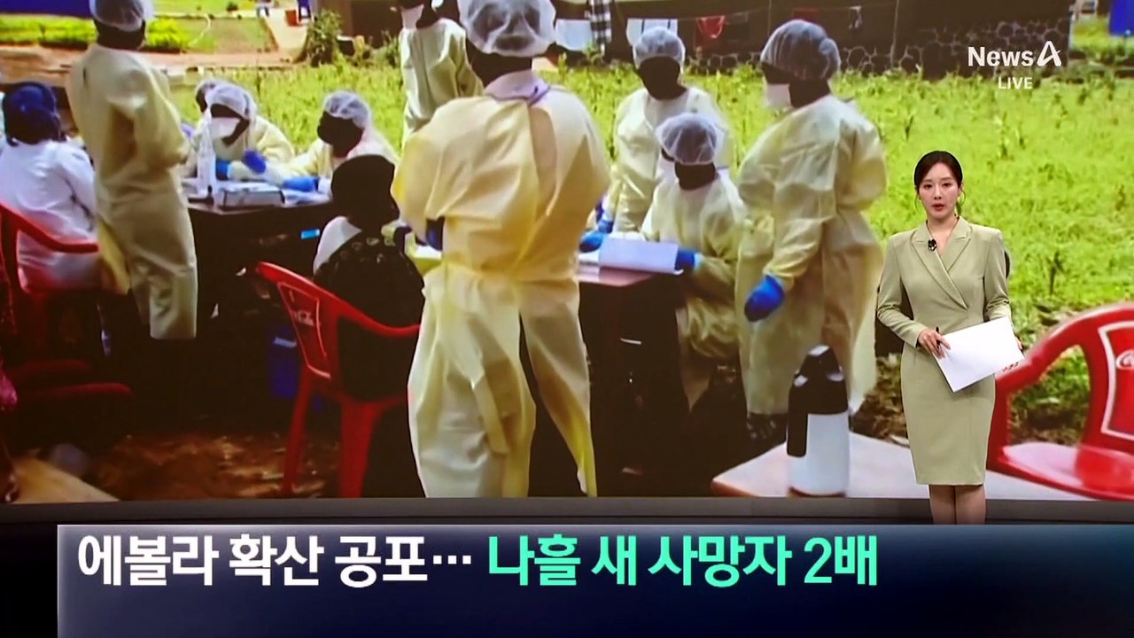 에볼라 확산 공포…나흘 새 사망자 2배
