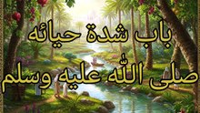 الجامع لما في الصحيحين (174)