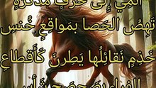 لمن الديار عفون بالحبس  ،   الحارث بن حلزة