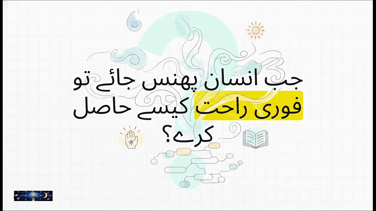Every Dua Answered in Just 3 Days 🌌 Quickest Surah Fatiha Wazifa for Any Wish | Hammad hanif @kismatastro
