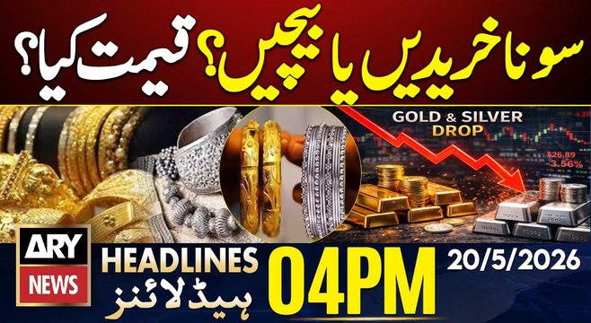 Huge Drop in Gold and Silver Prices!| ARY News 4 PM Headlines | 20th May 2026 || Anmol Pinky Case