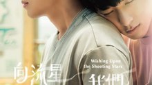 Wishing Upon the Shooting Stars - Season 1 - Episode 08: Torn Up Tenderness Eng Sub