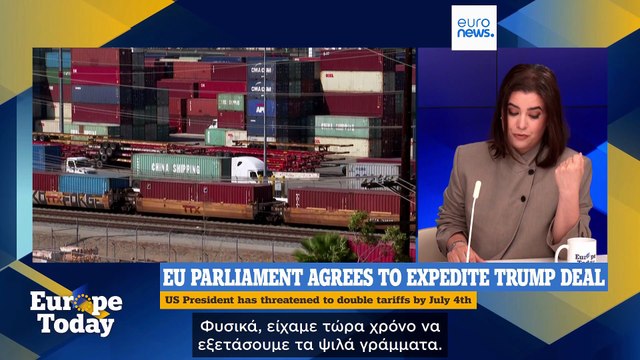 Europe Today: η ΕΕ συμφωνεί σε εμπορική συμφωνία με τις ΗΠΑ, Πούτιν-Σι στην Κίνα