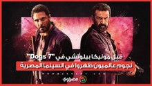 قبل مونيكا بيلوتشي في "7 Dogs".. نجوم عالميون ظهروا في السينما المصرية