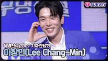 [무명전설 TOP7] 이창민(Lee Chang-Min), 주변의 반응은 반반 ‘에이징커브’를 극복하기 위해