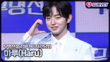 [무명전설 TOP7] 하루(Haru), 신선함과 진정성이 나의 무기이다