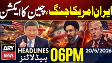 Anmol Pinky Case Updates | Iran US Tensions - China In Action| ARY News 6PM Headlines | 20 May 26