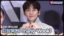 [군체 VIP시사회] 지창욱(Ji Chang-Wook), 창욱이 미모는 오늘도 미쳤다