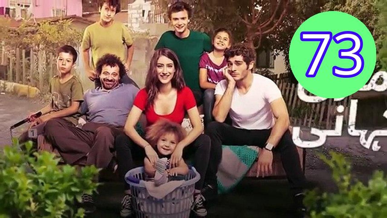 Hamari Kahani Episode 73 Urdu Dubbed Episode 73 Engsub