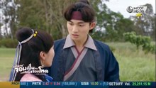องค์ชายจอมเปิ่นกับองค์หญิงจอมโหด ตอนที่ 14 (EP.14) วันที่ 20 พฤษภาคม 2569