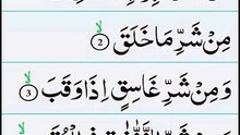 The Power of Surah Al-Falaq 🌙 Protection From Evil