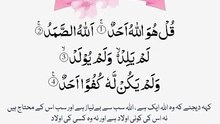Surah Al-Ikhlas ❤️ The Most Powerful Short Surah
