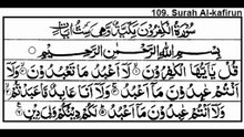 Surah Al-Kafirun 🌙 Powerful Quran Recitation